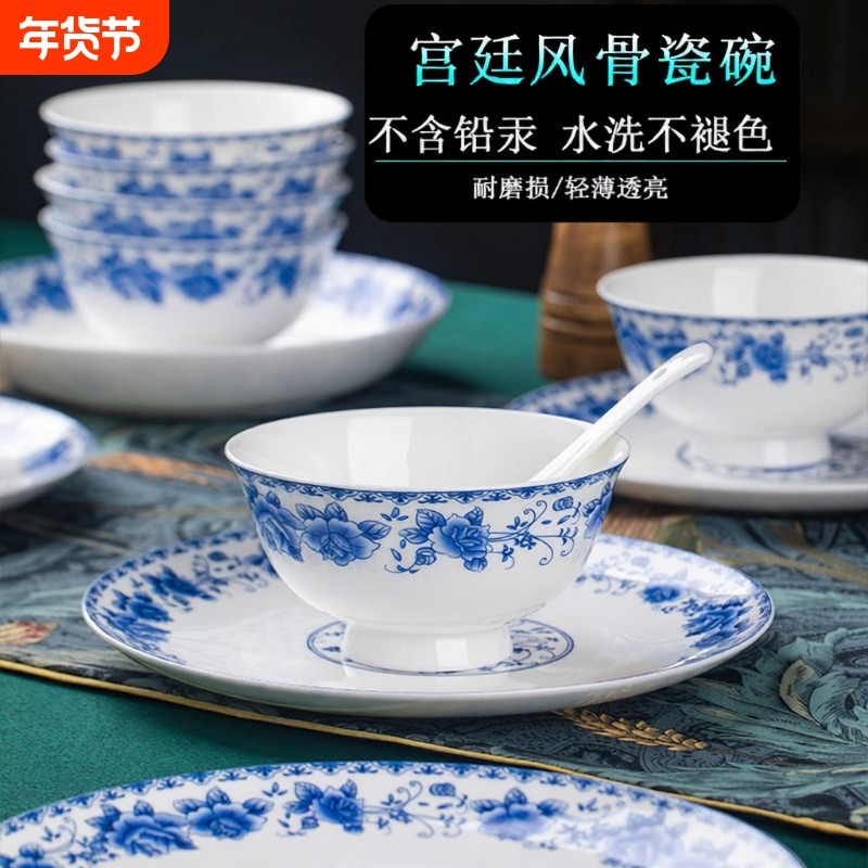 景德镇吃饭碗汤碗高脚碗2023碗骨瓷新款餐具套装青花瓷碗家用瓷器,餐饮具,碗,淘宝优惠券,粉丝福利购,淘宝优惠卷