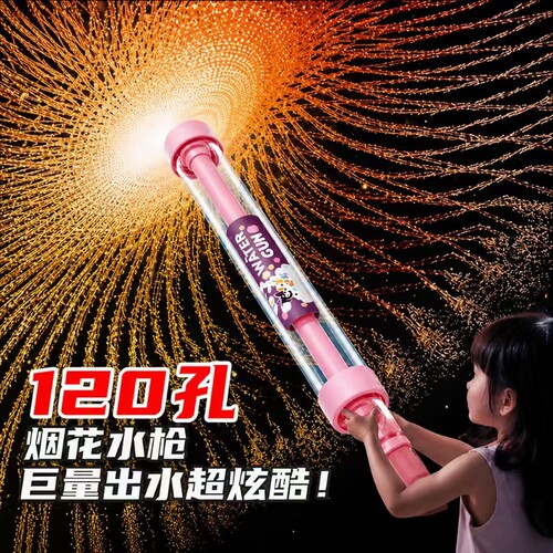 漂流滋水枪打水仗烟花水枪玩具