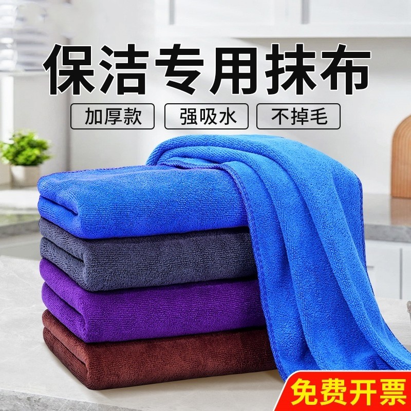 抹布保洁专用吸水家政毛巾做卫生清洁擦地擦桌子加厚厨房家务打扫