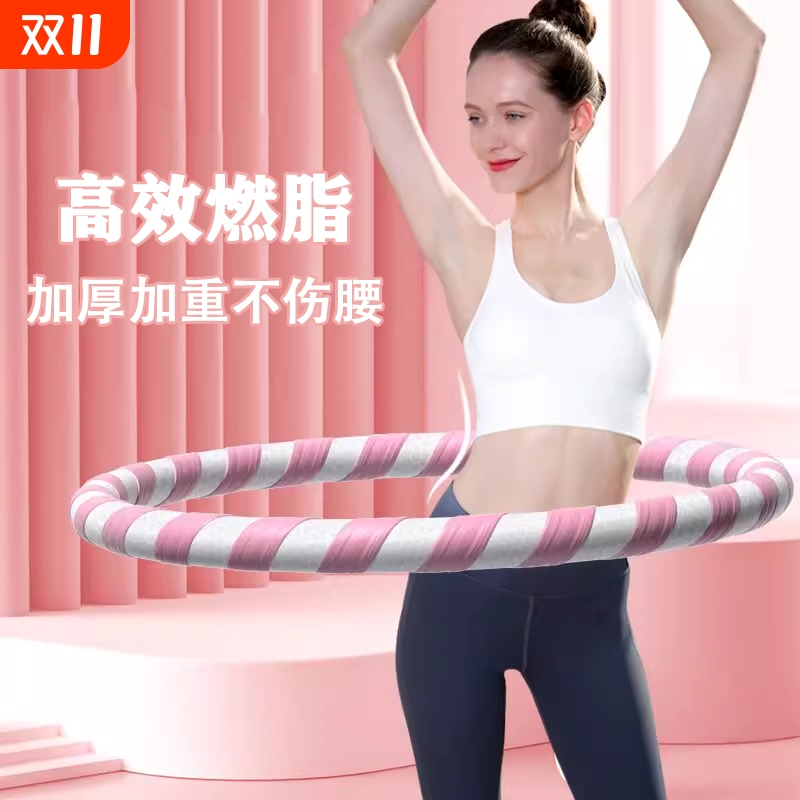 呼啦圈收腹加重减肥不伤腰女瘦肚子专用神器成人家用健身燃脂器材