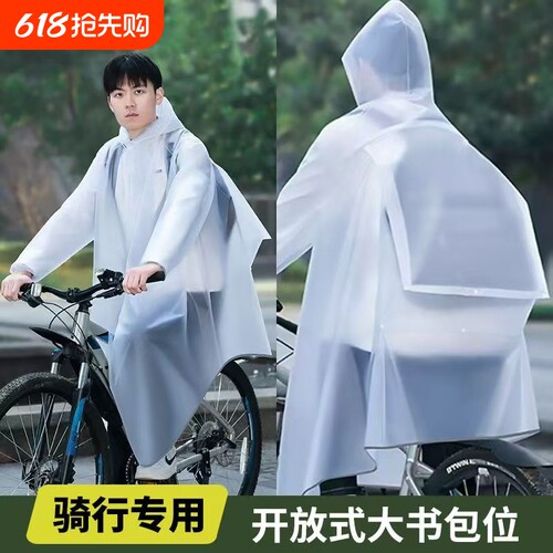 自行车雨衣防水长款|366人收藏