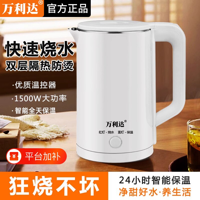 万利达电热水壶烧水壶家用新款保温自动断电一体开水壶电水壶养生