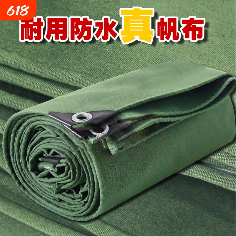 加厚帆布防雨防水防晒篷布遮阳老式油布户外沾布三轮车耐磨耐高温