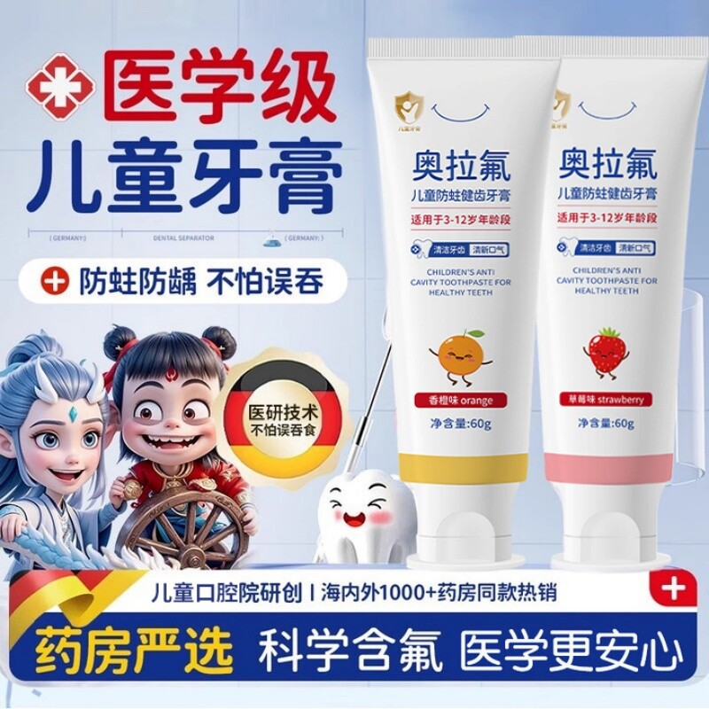 儿童牙膏3到6到12岁含氟换牙期专用防蛀龋固齿官方旗舰店宝宝正品