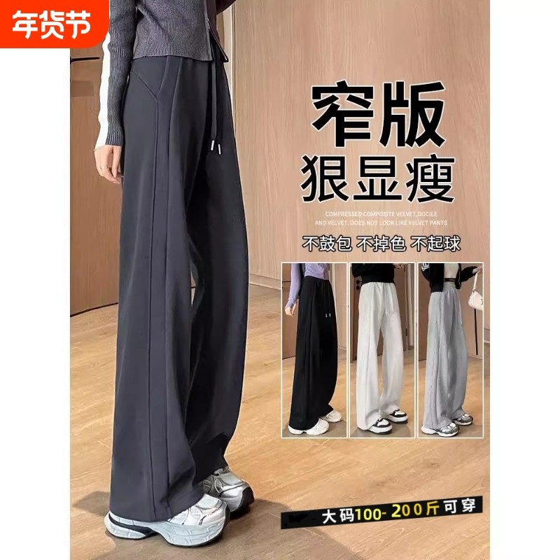 运动裤女春秋大码窄版阔腿裤女2025新款香蕉裤卫裤子加绒高个子,女装/女士精品,大码裤装,淘宝优惠券,粉丝福利购,淘宝优惠卷