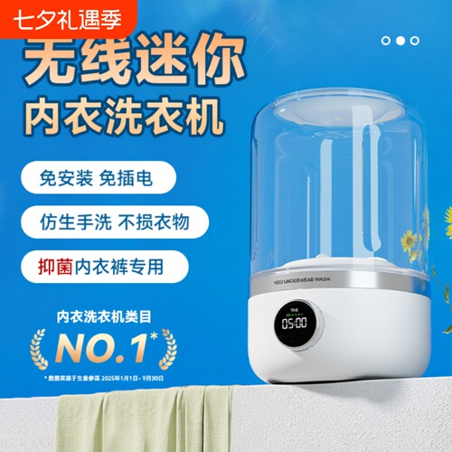 洗脱一体迷你内衣洗衣机洗袜子内裤小型无线便携式洗衣杯双桶波轮