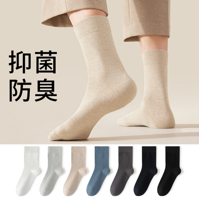 袜子男士秋冬款中筒棉袜透气抑菌