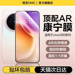 适用vivox300钢化膜新款x300pro手机膜x200promini防摔x300s无尘仓x200pro全屏x100s高清x300ultra保护spro