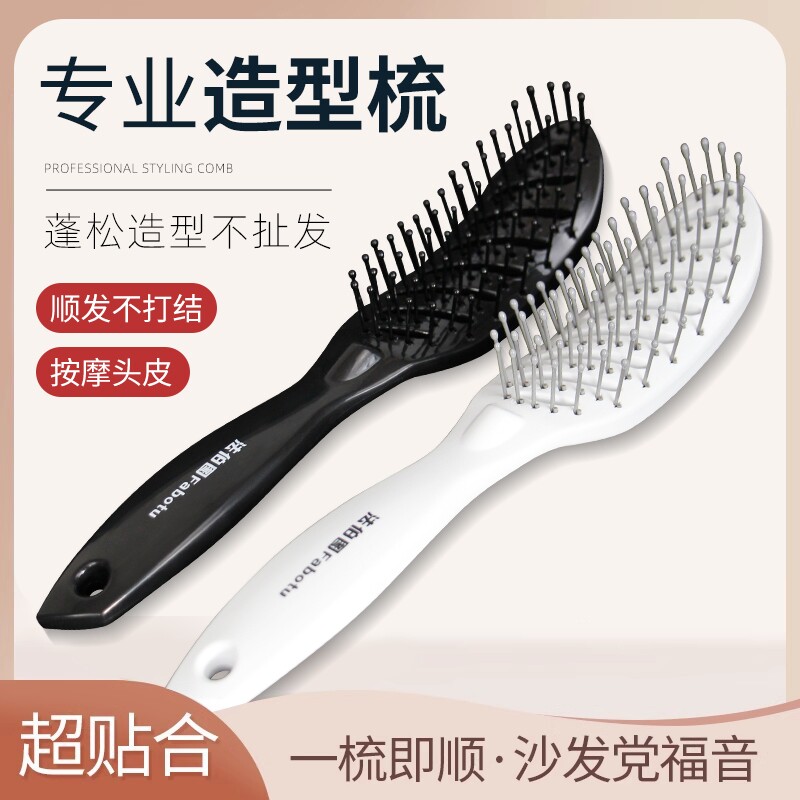 大排骨梳子卷发梳背头蓬松造型神器梳子长发卷发家用按摩大弯梳子