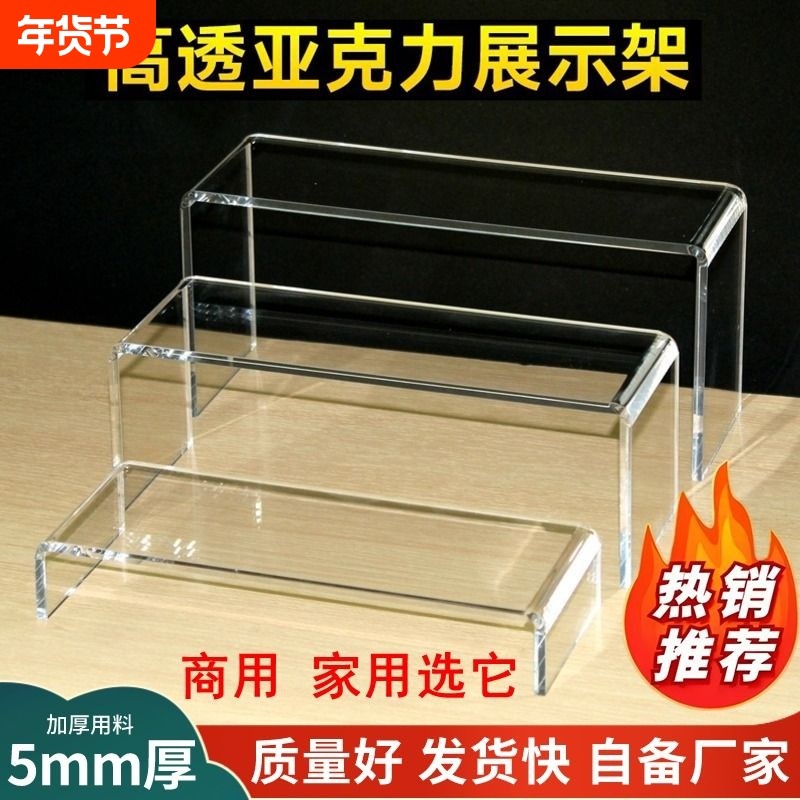 亚克力置物架展示架鞋架商超U型桌面分层架橱柜隔板化妆品整理架,基础建材,亚克力板,淘宝优惠券,粉丝福利购,淘宝优惠卷