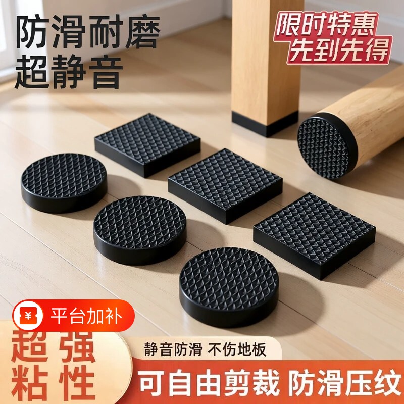 桌椅静音脚垫保护套沙发防滑贴耐磨固定防撞贴凳子降噪静音家具