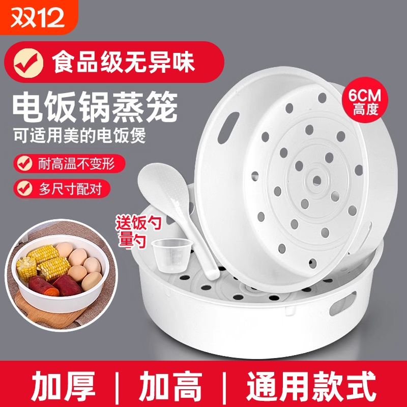 电饭锅蒸笼4l5升3l不绣钢蒸屉