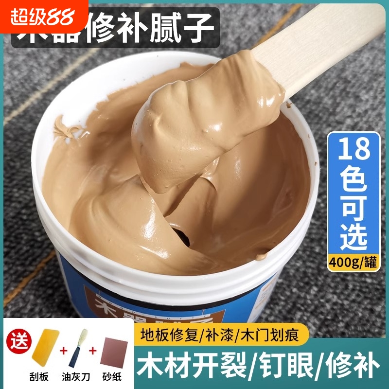 木器腻子膏木质家具修补膏木地板修补漆补木门钉眼木工腻子原子灰