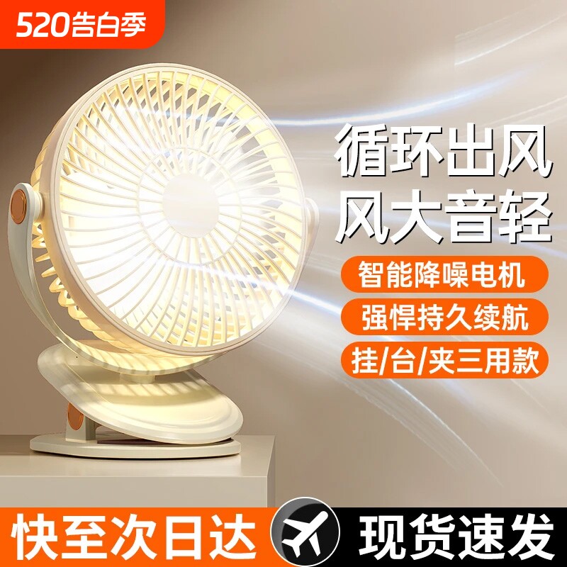 2026新款桌面小风扇静音办公室桌上usb电风扇制冷小型宿舍床上