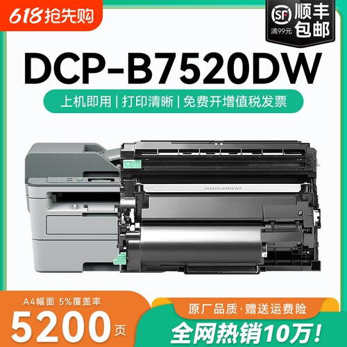 适用兄弟dcp7520粉盒b020硒鼓碳粉 兄弟B7520DW墨盒墨粉 DCP-B7520DW打印机硒鼓兄弟B020鼓架brother晒鼓CMYK