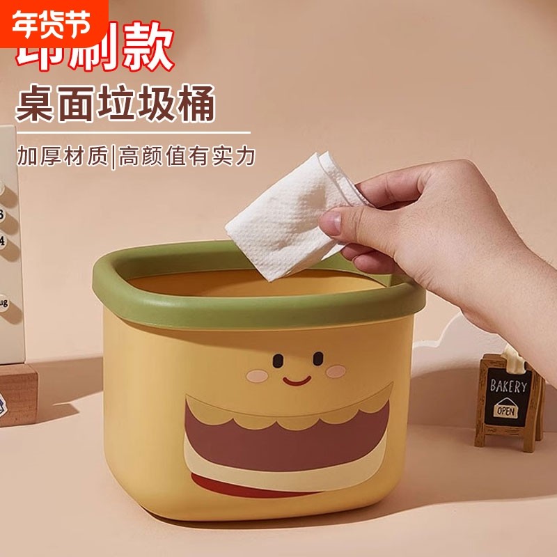 迷你桌面垃圾桶桌上小号办公室收纳可爱垃圾盒客厅纸篓高颜值汉堡