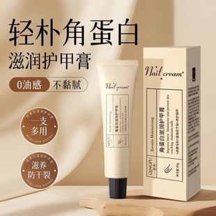 指甲護甲膏增厚霜法國養厚修復薄營養液指緣油3870甲床角蛋白滋潤