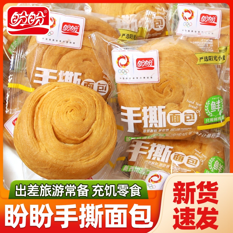 盼盼手撕面包早餐点心饱腹零食