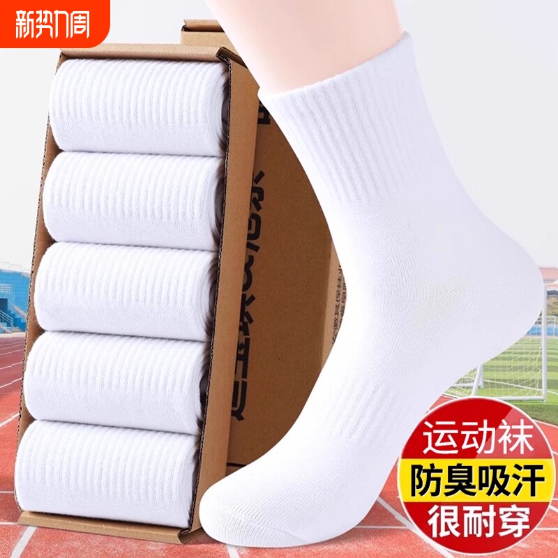 诸暨袜子男款秋冬季防臭长袜春秋吸汗透气运动中筒袜纯色男士短袜