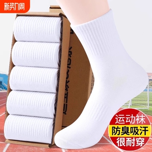 短袜 防臭长袜春秋吸汗透气运动中筒袜纯色男士 诸暨袜子男款 秋冬季