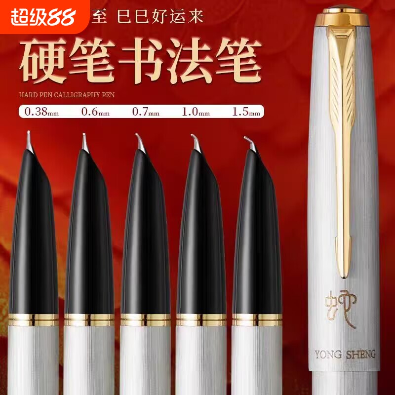 永生专业级书法美工笔手工打磨小翘尖钢笔成人硬笔练字弯尖男士高档商务签名弯头暗尖书法练字墨水钢笔可刻字