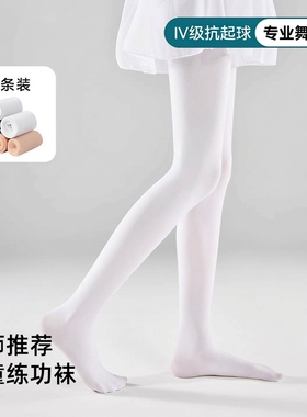 女童专业舞蹈袜春秋款练功专用白色外穿打底裤夏季薄款儿童打底裤