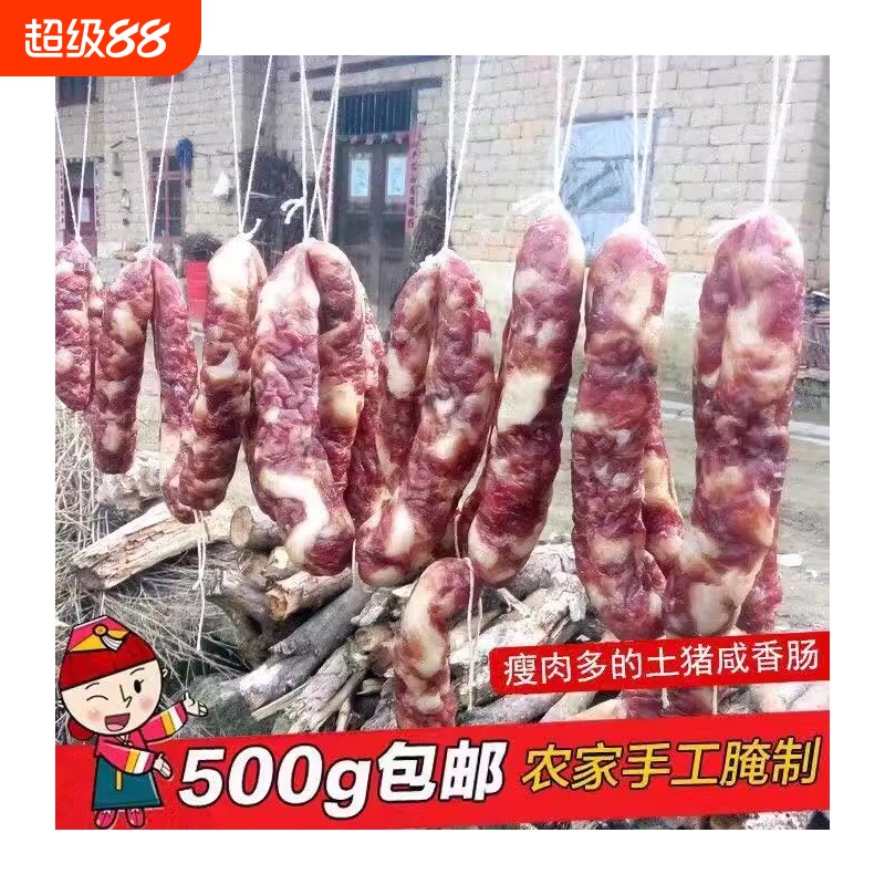 江西农家香肠赣南特产风干手工麻辣农家自制煲仔饭猪肉烟熏土猪