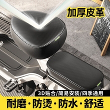 电动车防水座椅套四季通用适用爱玛雅迪台铃自行车坐垫套车座后座