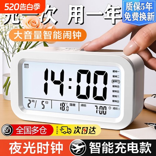闹钟学生专用起床神器多功能