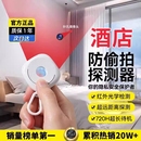 摄像头智能探测仪红外线探测器酒店防窥神器防偷拍监控检测仪手机