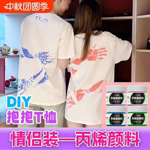 丙烯颜料防水防晒不掉色涂鸦DIY