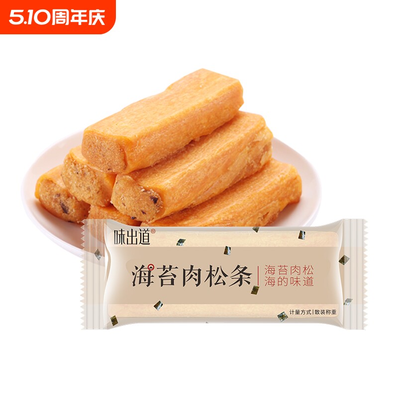 味出道海苔肉松条早餐健康零食品小吃糕点速食充饥面包香葱全麦
