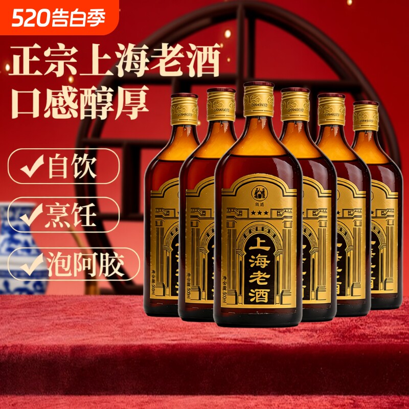 上海老酒黄酒10度清爽型月子酒花雕酒厨用料酒加饭酒整箱瓶装十年