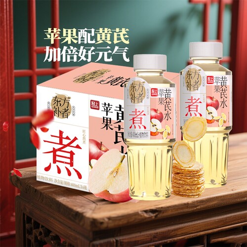 轻上苹果黄芪薏米水饮品