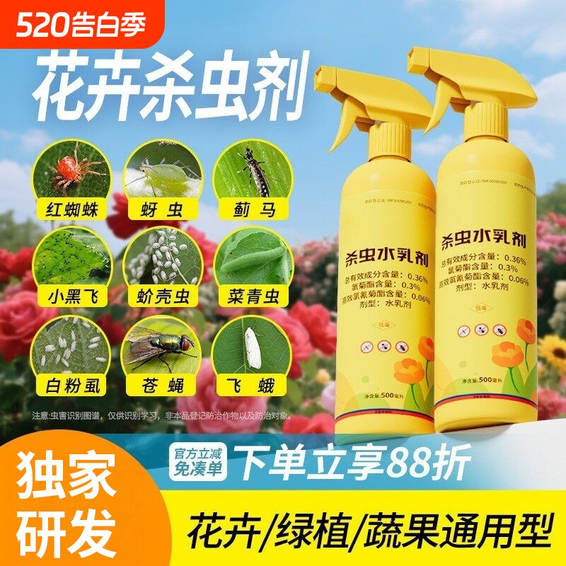 土壤杀虫剂花盆盆栽土里杀虫杀菌药花卉植物专用蚧壳虫蚜虫红蜘蛛