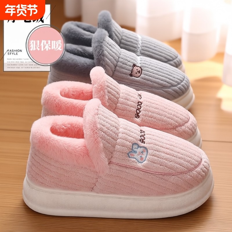女士棉拖鞋冬季全包跟室内家居保暖加绒毛毛棉鞋厚底防滑月子男款,流行男鞋,包头拖,淘宝优惠券,粉丝福利购,淘宝优惠卷