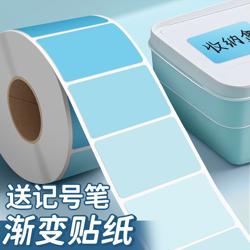 彩色标签贴纸防水防油易撕不留胶高自粘可写字厨房冰箱收纳分类不干胶标识贴ins便利贴姓名贴记号粘贴袜子