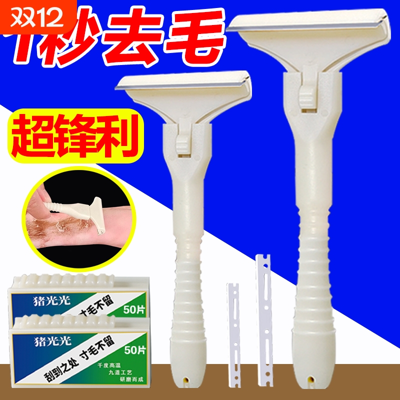 猪光光刮猪毛专用刀刮猪油刮猪皮