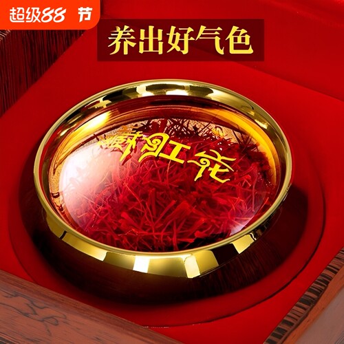藏红花特级正品西藏官方旗舰天然5g中秋礼盒泡水喝送礼干货养生