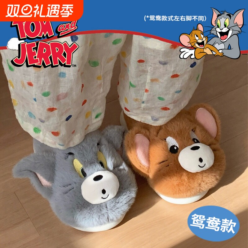 拖鞋棉猫和老鼠汤姆杰瑞男女冬季可爱情侣保暖毛毛鞋全包室内半包