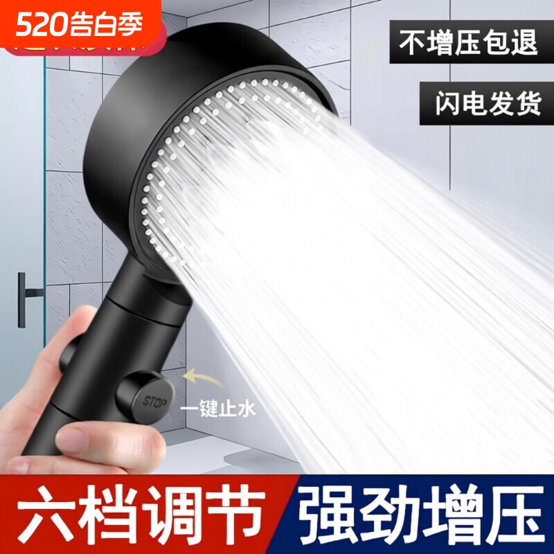 增压淋浴花洒喷头套装超强家用浴室热水器洗澡加压沐浴莲蓬头浴霸