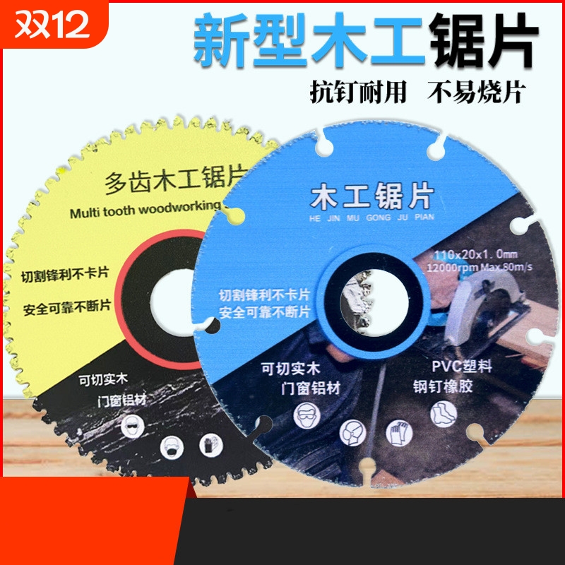 角磨机切割机专用合金切割片