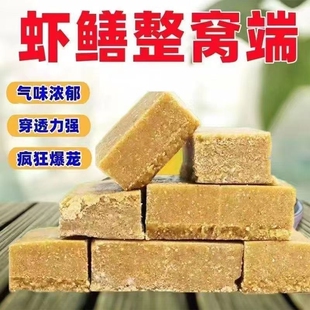 黄鳝河虾诱饵羊油虾饵料饼子抓小龙虾泥鳅专用方块河虾笼饵料神器