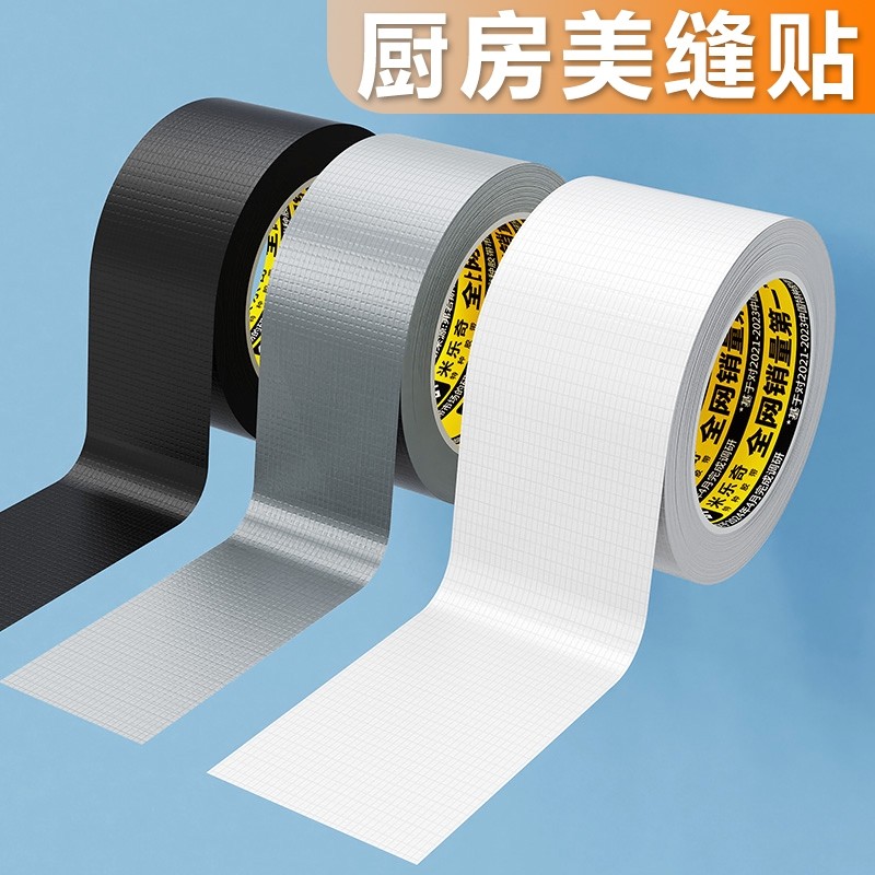 厨房美缝贴灶台水池边水槽缝隙防水贴防霉装饰自粘防油贴纸密封
