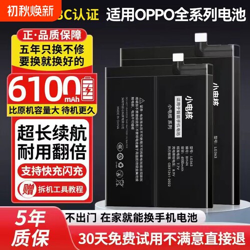 oppo手机适用大容量|176人收藏