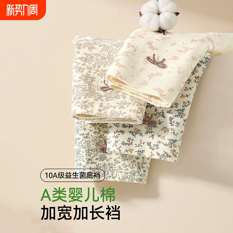 复古女士内裤纯棉抗菌裆新款2026中高腰收腹提臀女款亲肤平角短裤