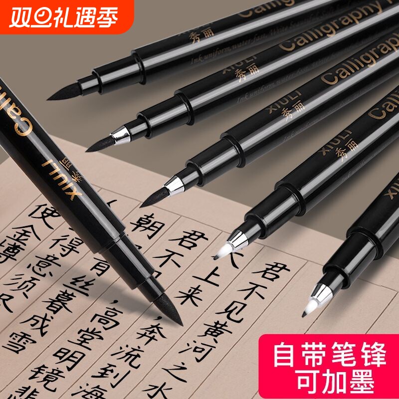 秀丽笔书法专用小楷美术自带笔锋钢笔式毛笔练字软笔瘦金体中楷高颜值极细黑色软头勾线笔油性笔用笔大楷
