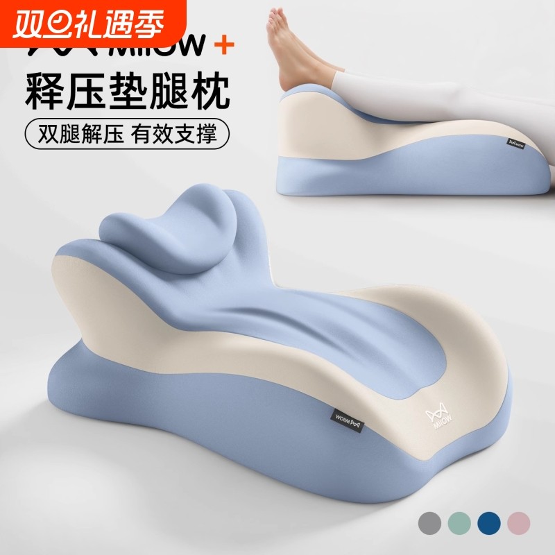 【猫人垫腿枕】舒适抬高减压