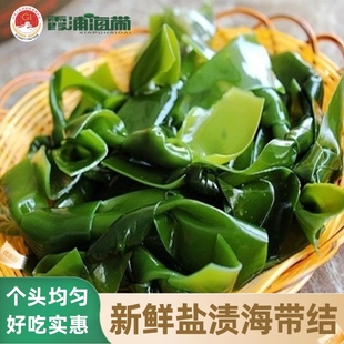 新鲜海带结特厚霞浦海带干海带非干货批发价盐渍海带海白菜海带扣