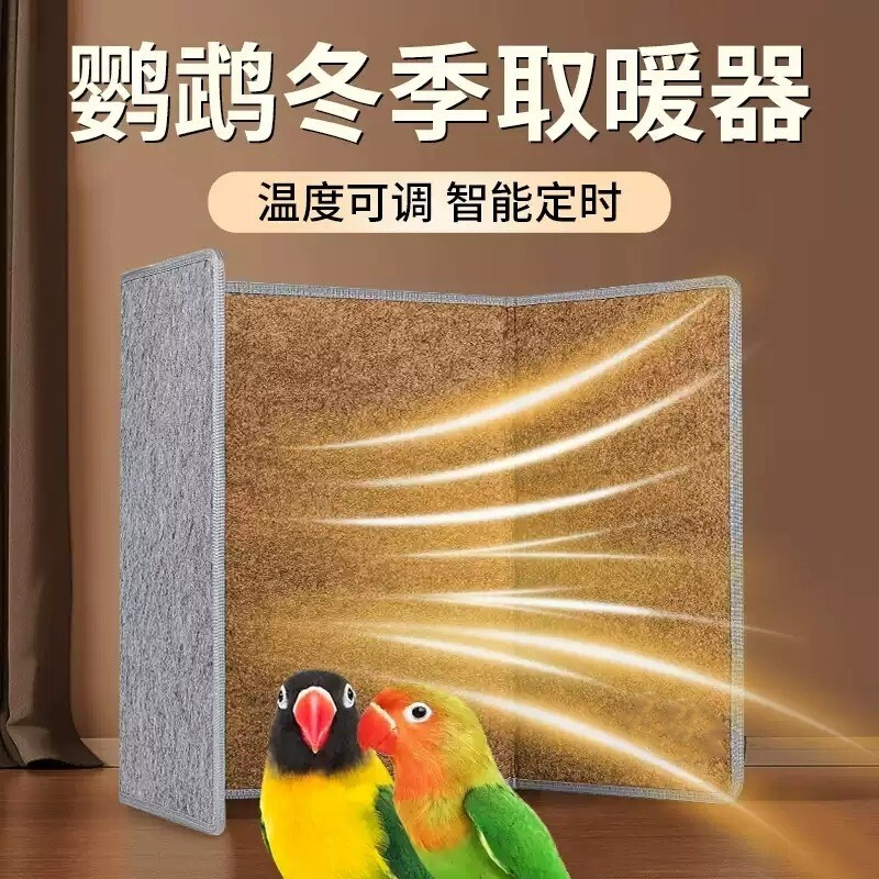 鹦鹉过冬神器取暖器鸟笼恒温电热毯宠物保温灯鸟类保暖箱罩加热兔